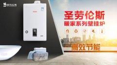 圣勞倫斯壁掛爐故障代碼大全、故障原因以及故障解決措施