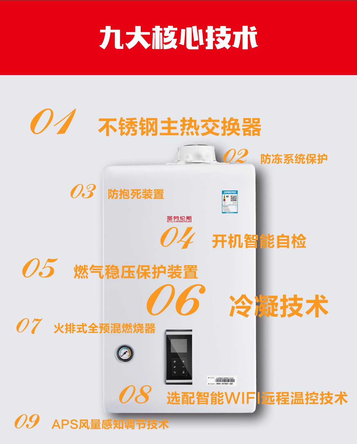 冷凝式壁掛爐 冷凝式壁掛爐